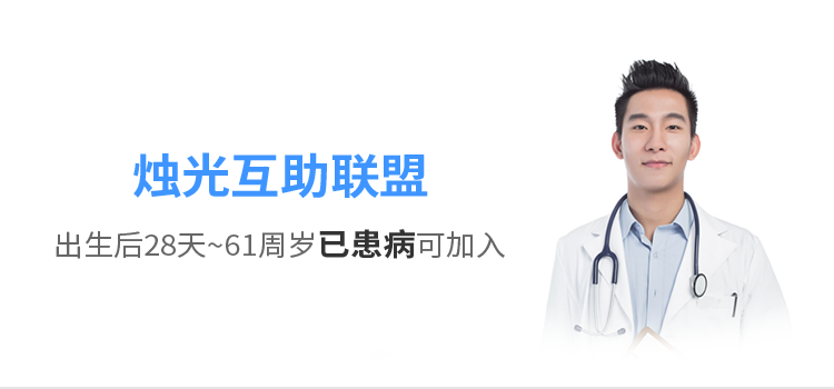 烛光互助联盟